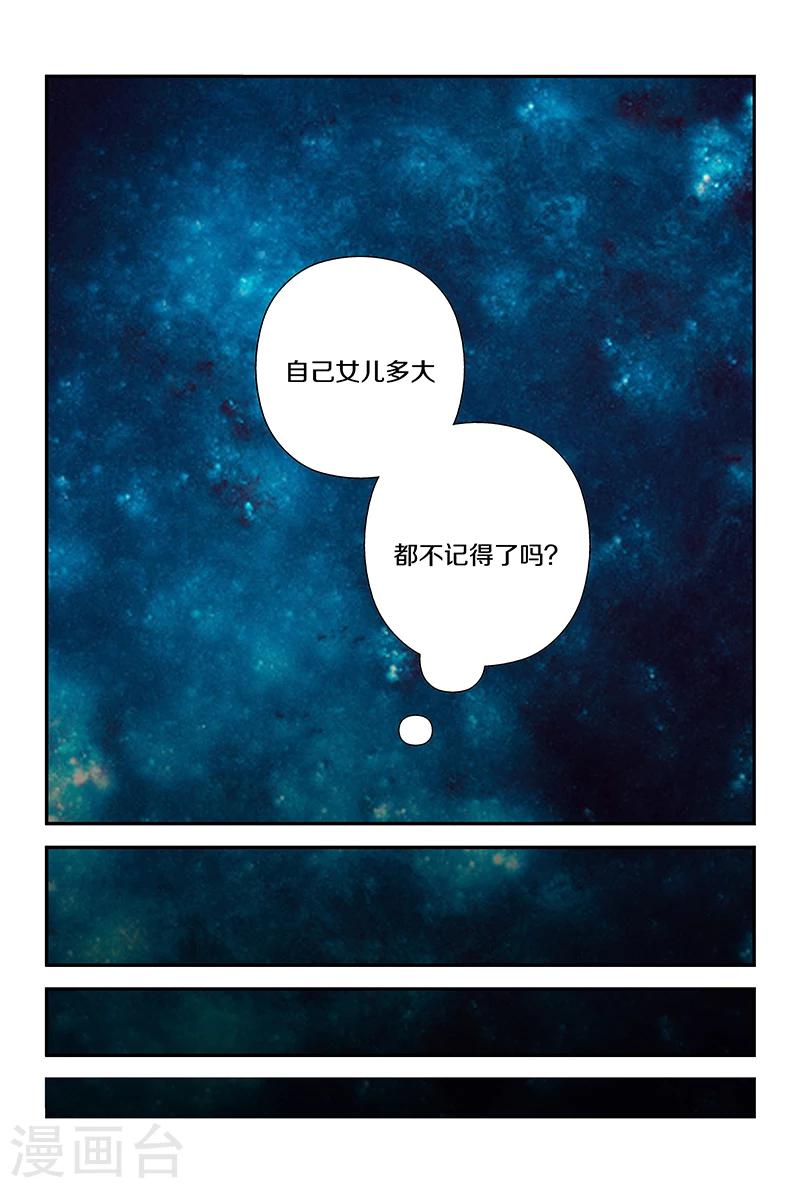 第88话 梅姐-第88话