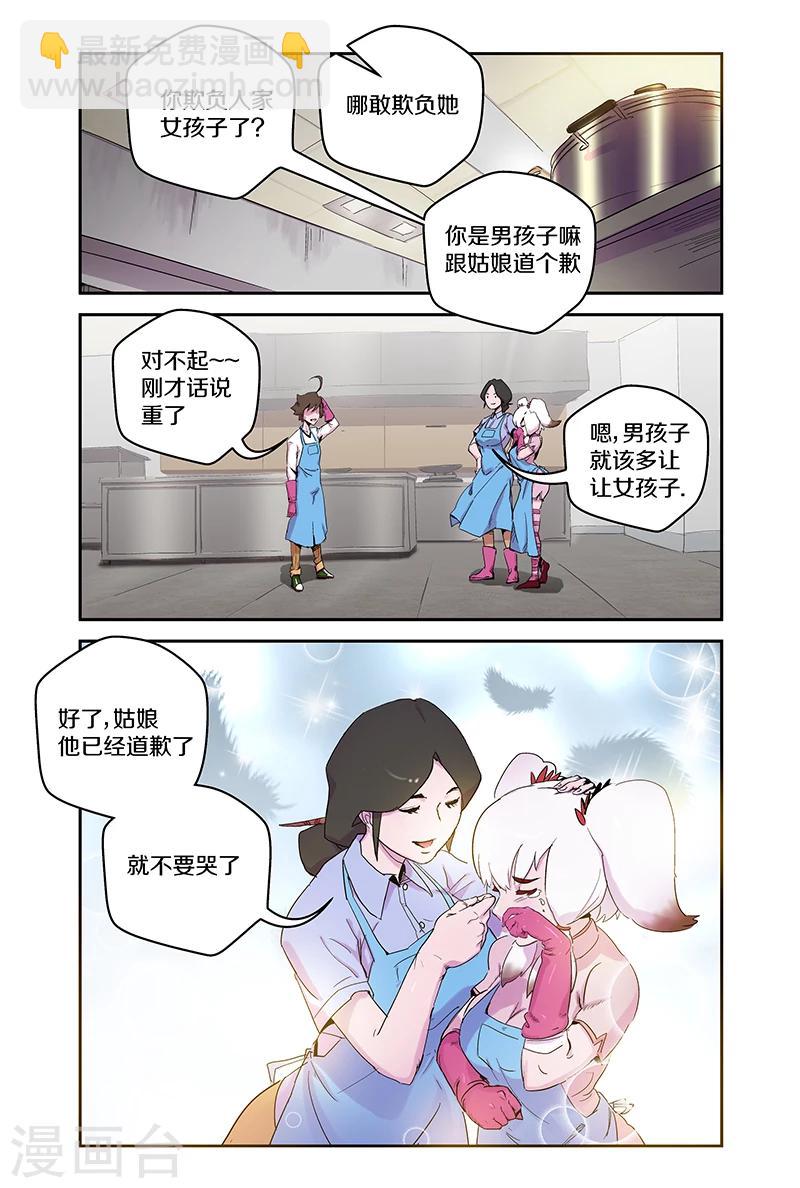 第88话 梅姐-第88话