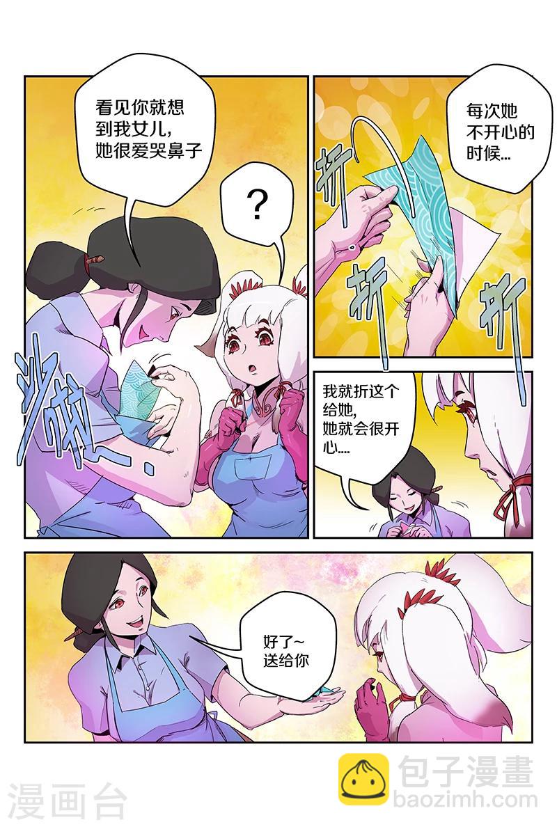 第88话 梅姐-第88话