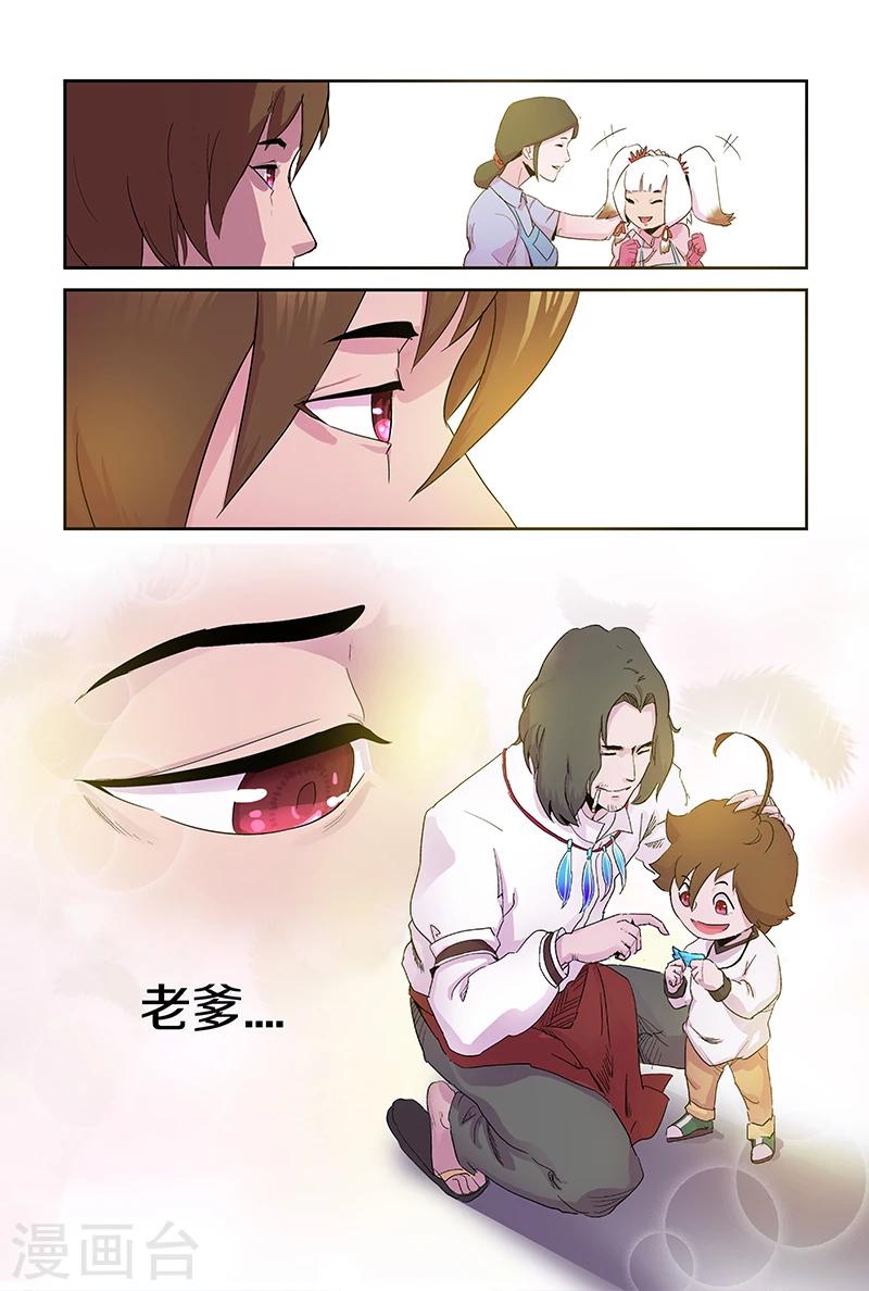 第88话 梅姐-第88话