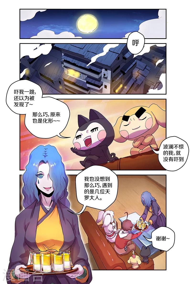 第90话 夏姑姑-第90话