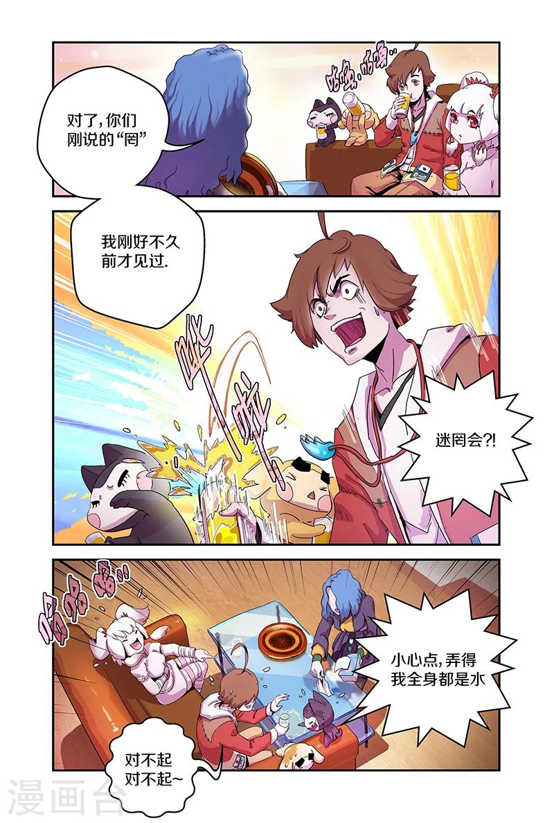 第90话 夏姑姑-第90话