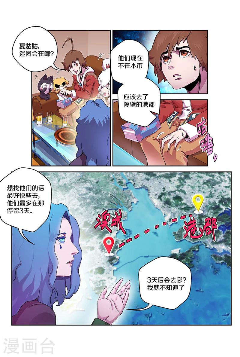 第90话 夏姑姑-第90话