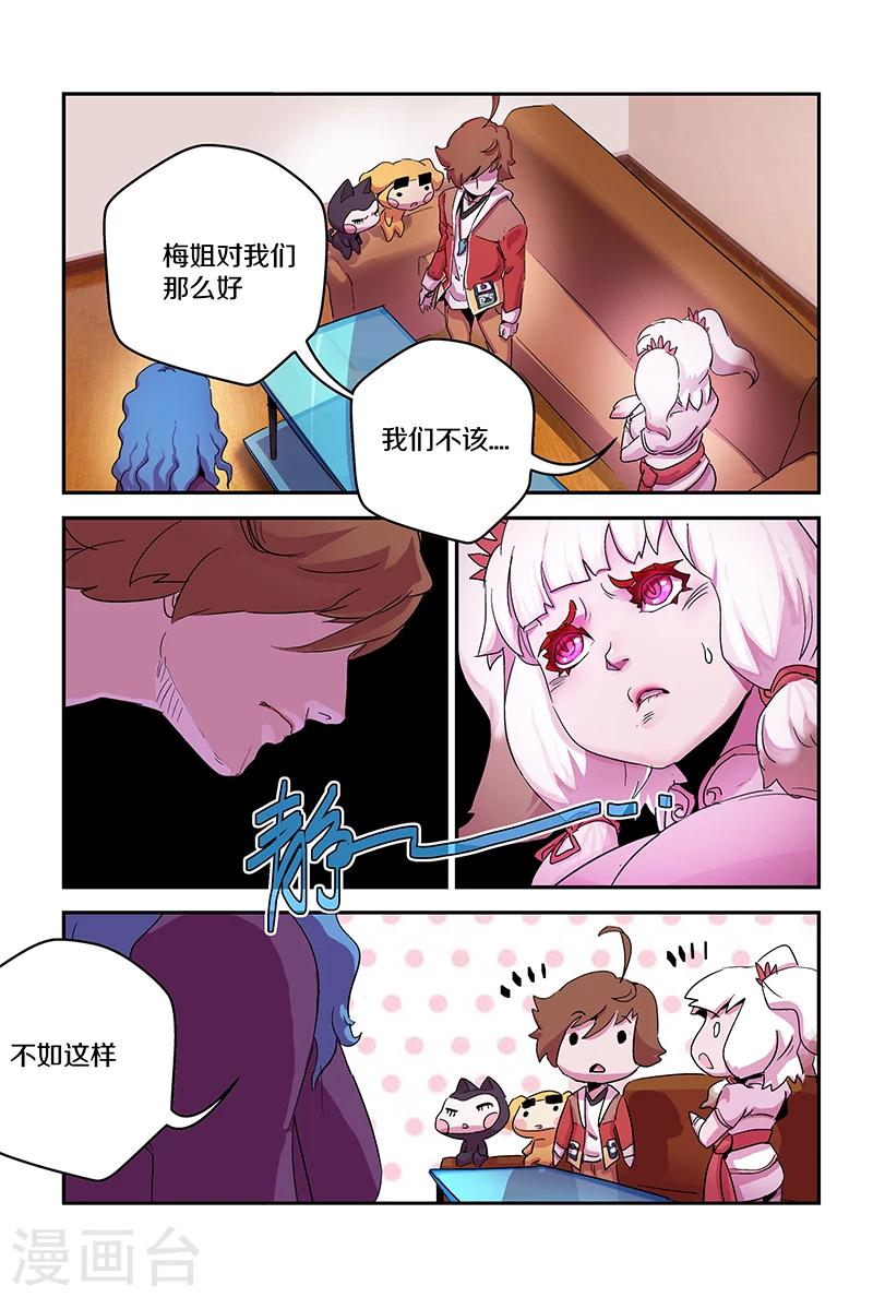 第90话 夏姑姑-第90话