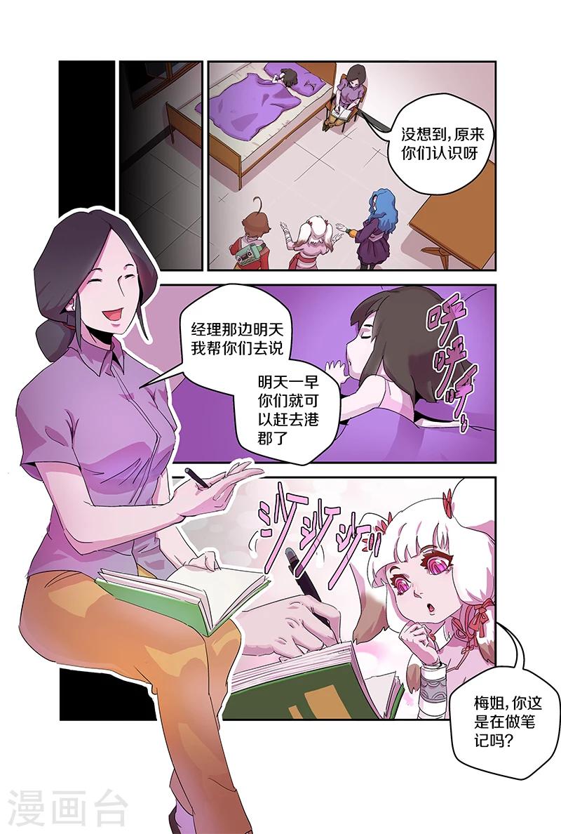 第90话 夏姑姑-第90话