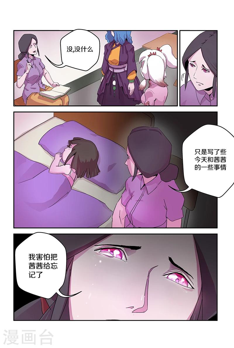 第90话 夏姑姑-第90话
