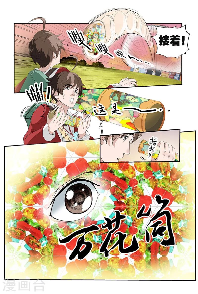 第10话 消失的玩具店（下）-第10话
