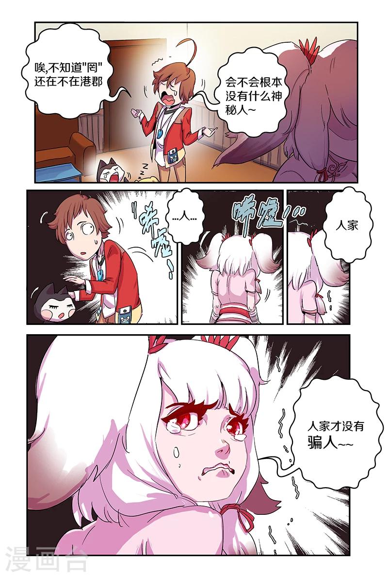 第94话 尽力了-第94话