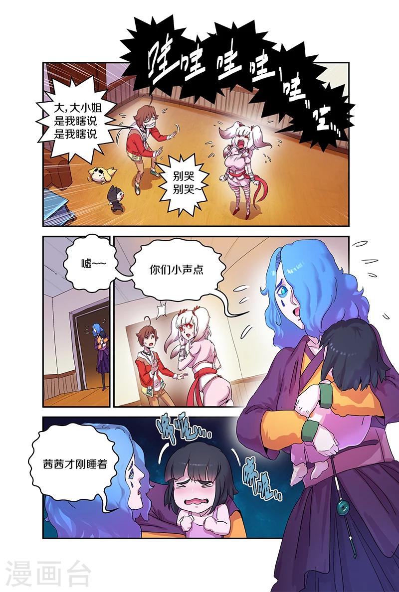第94话 尽力了-第94话