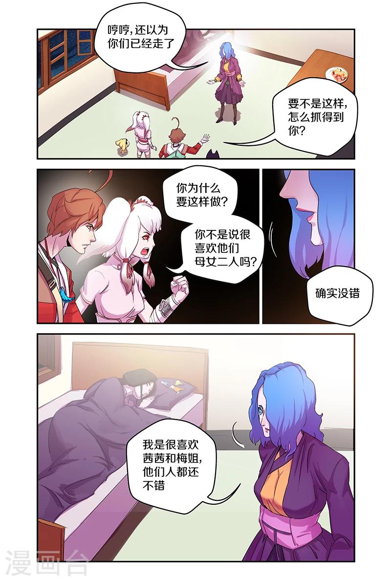 第96话 实现愿望的&ldquo;梦&rdquo;-第96话