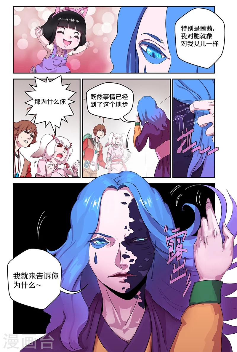 第96话 实现愿望的&ldquo;梦&rdquo;-第96话