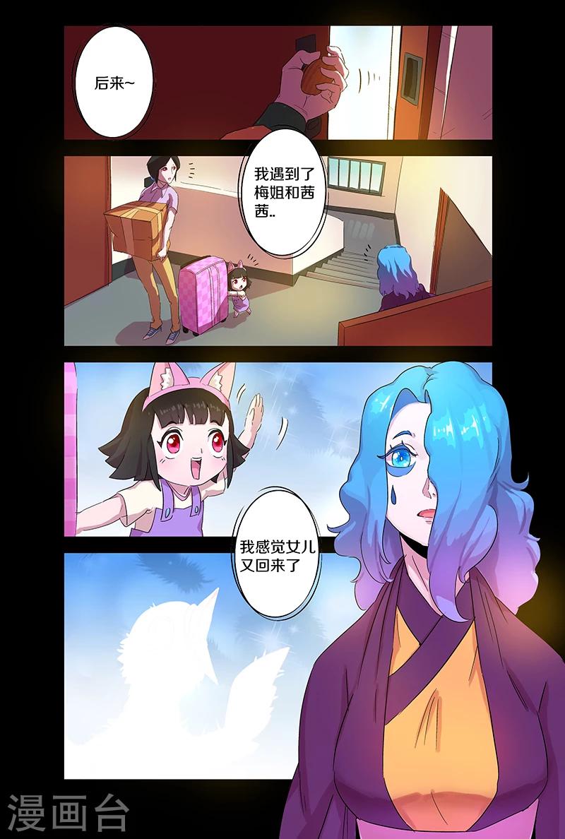 第96话 实现愿望的&ldquo;梦&rdquo;-第96话