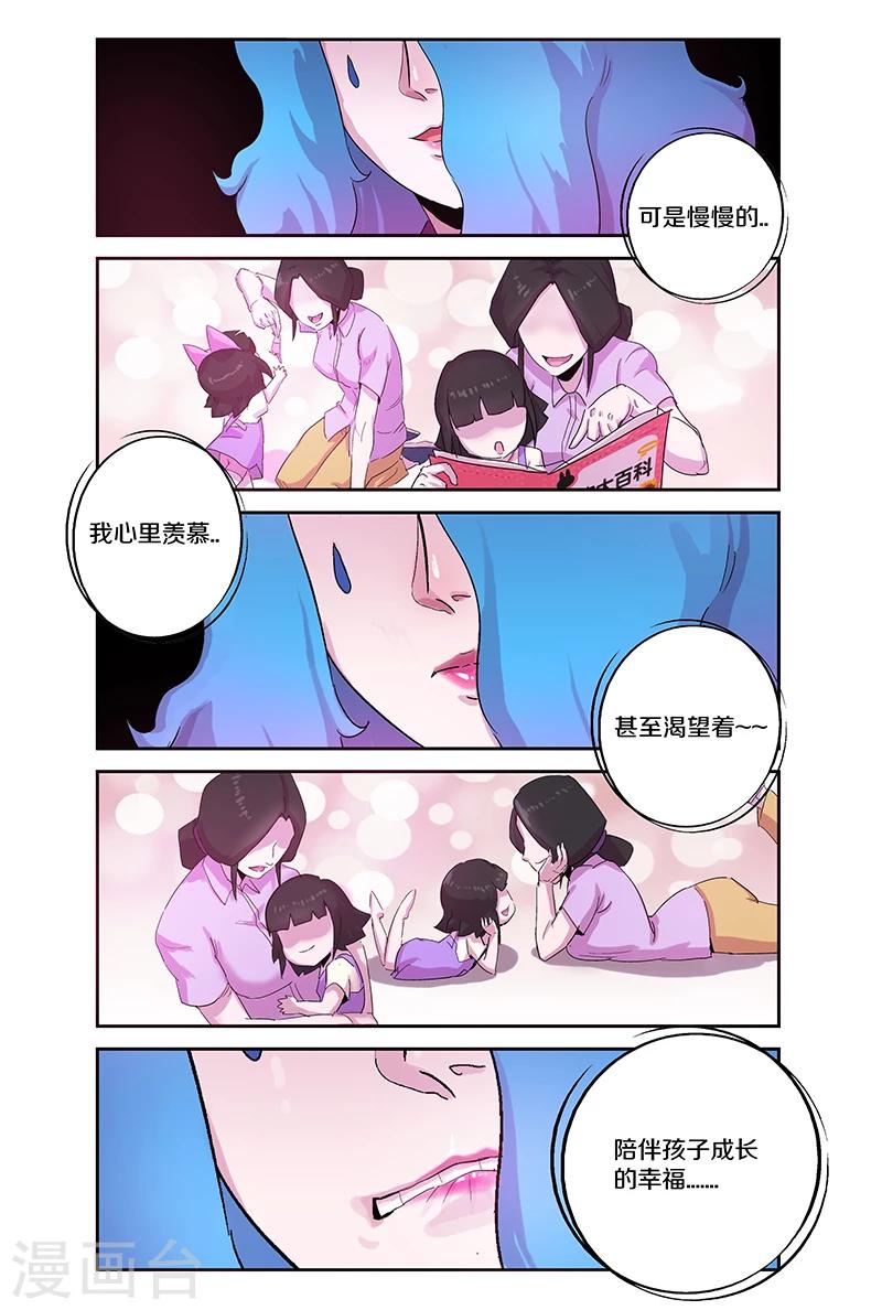 第96话 实现愿望的&ldquo;梦&rdquo;-第96话