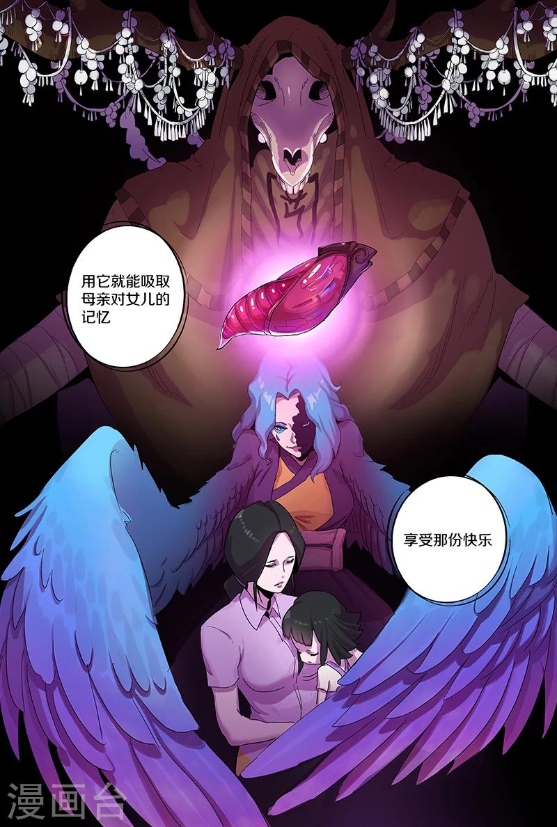 第96话 实现愿望的&ldquo;梦&rdquo;-第96话