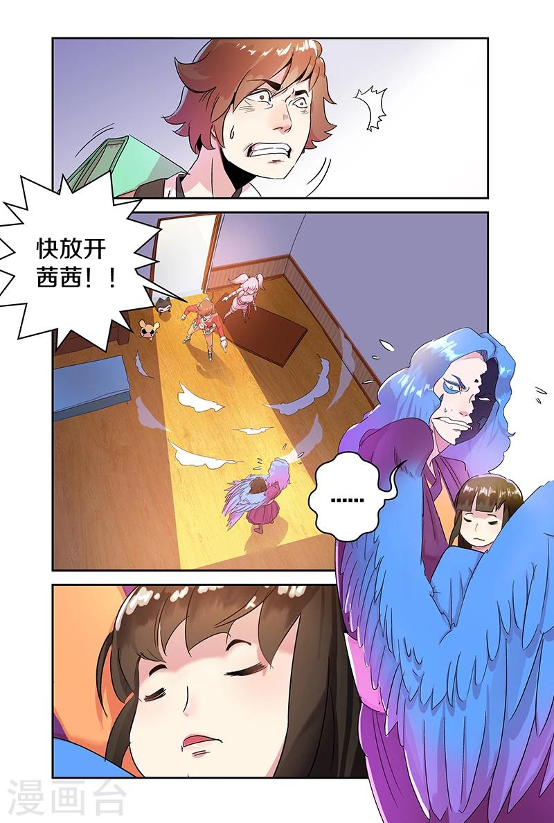 第98话 我的女儿-第98话