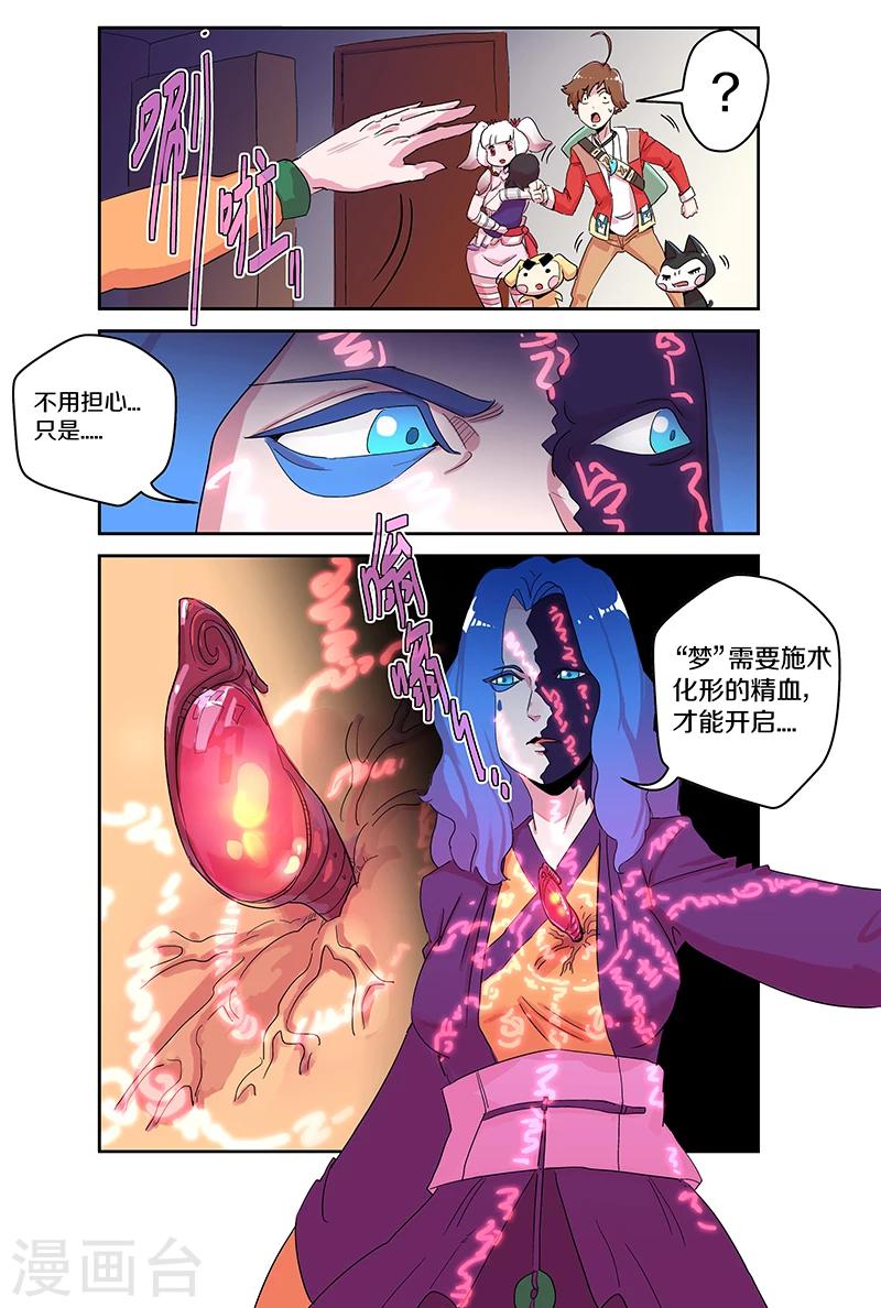 第100话 一夜白头-第100话