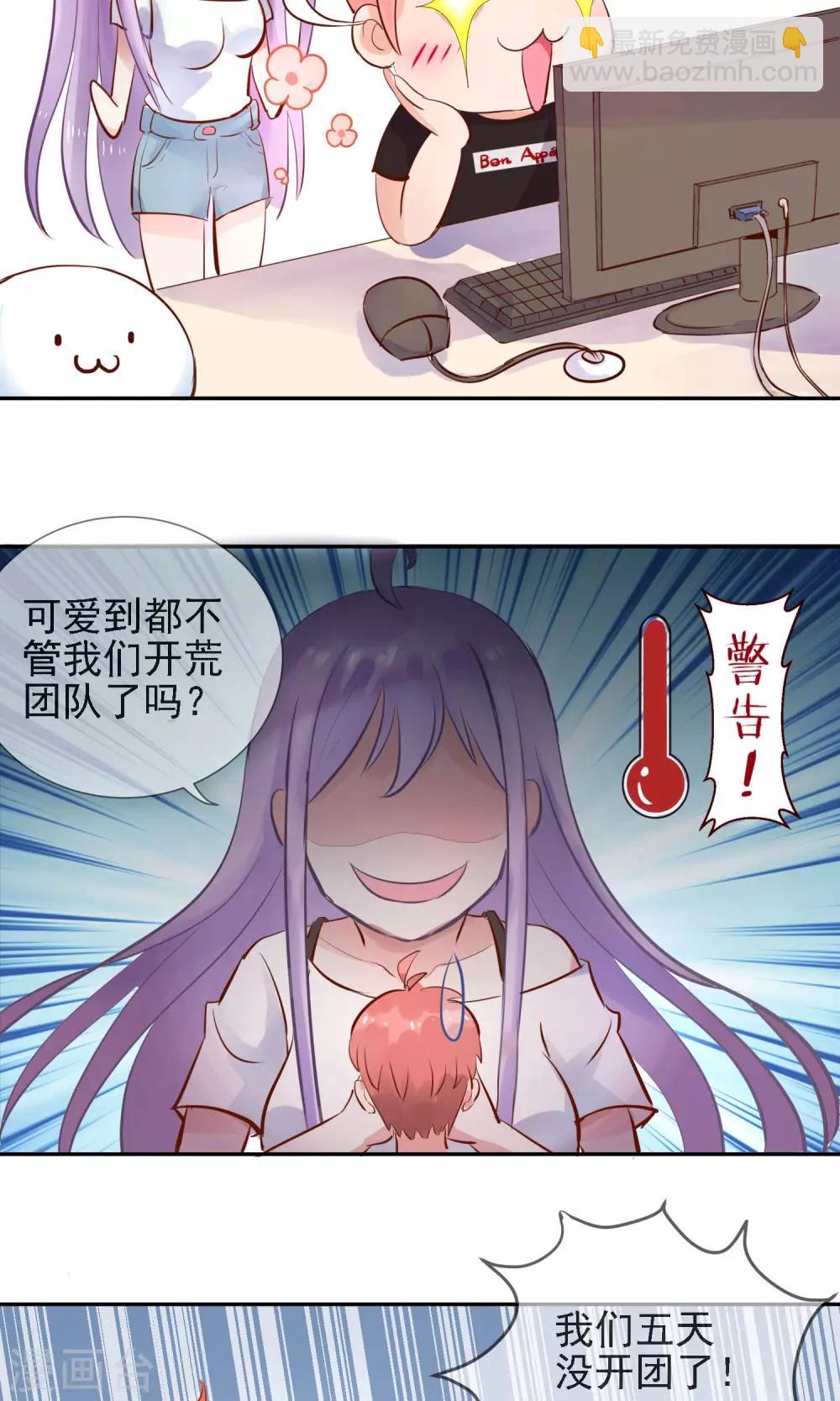 第1话 喵呜~你是谁？-第2话