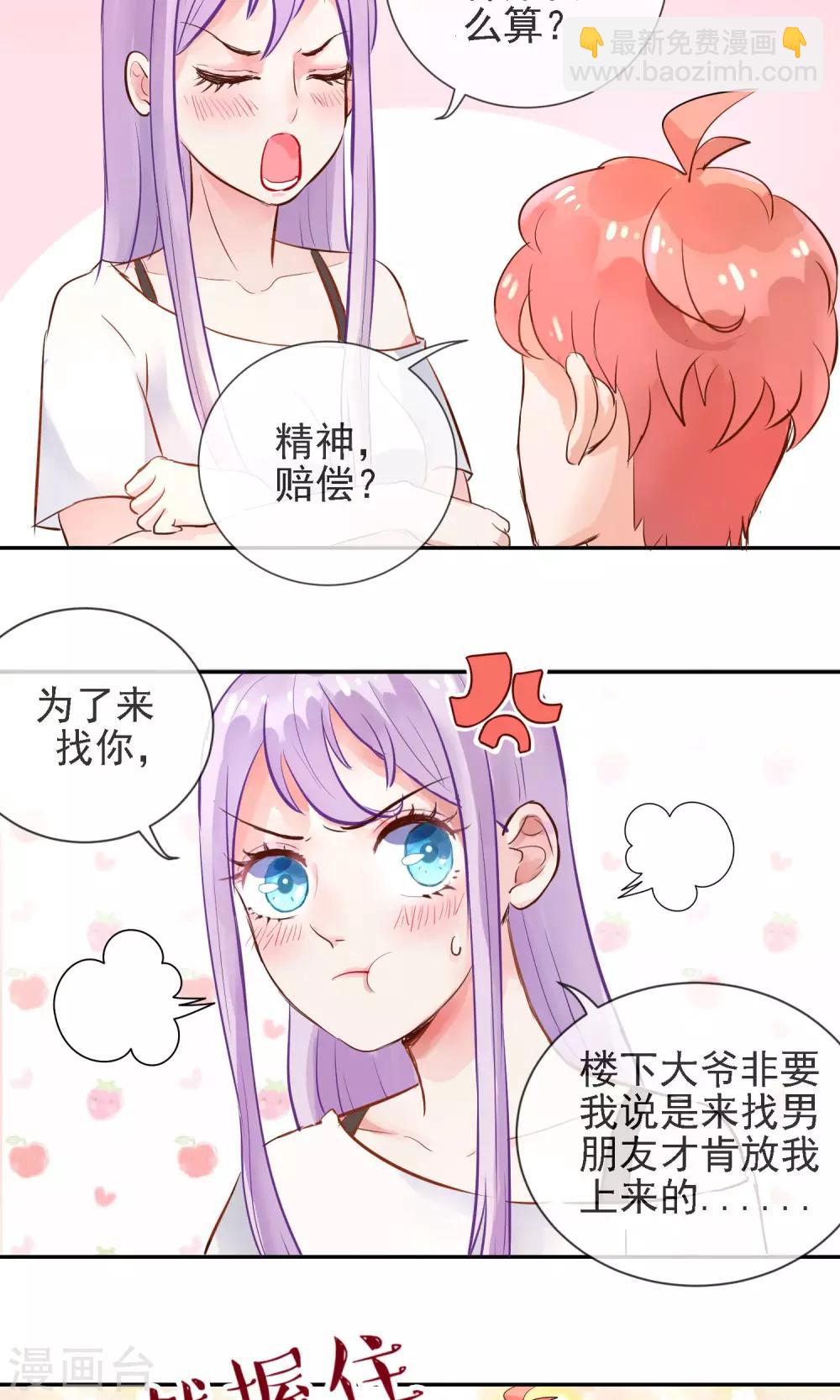 第1话 喵呜~你是谁？-第2话