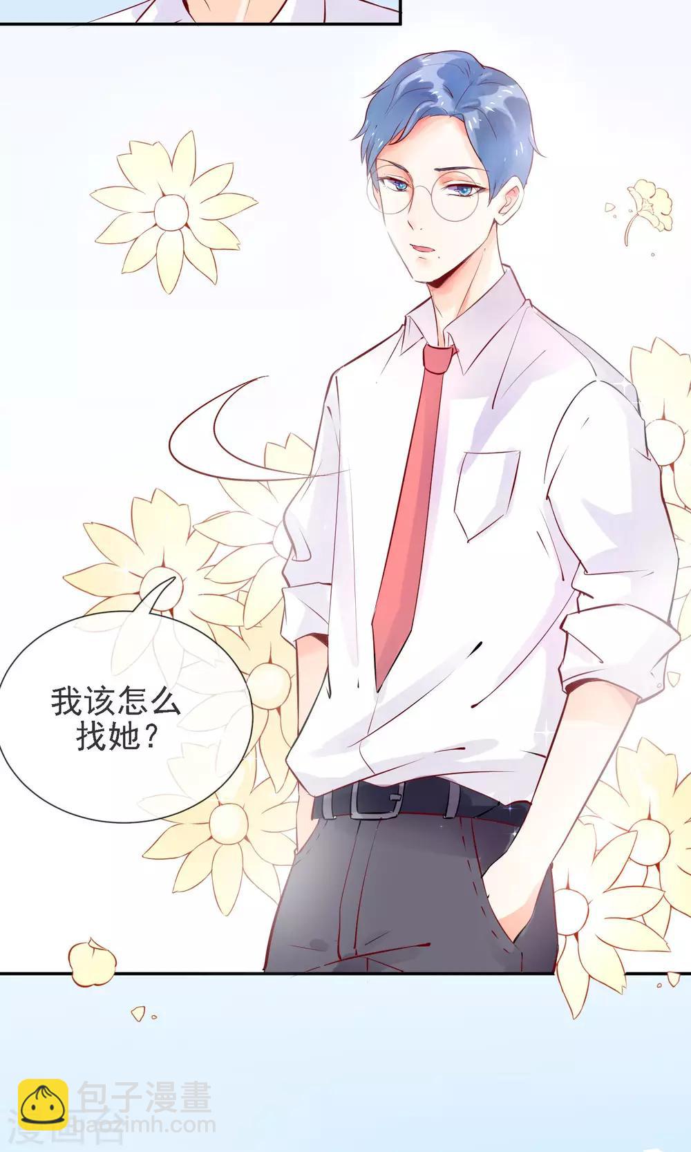 第1话 喵呜~你是谁？-第2话