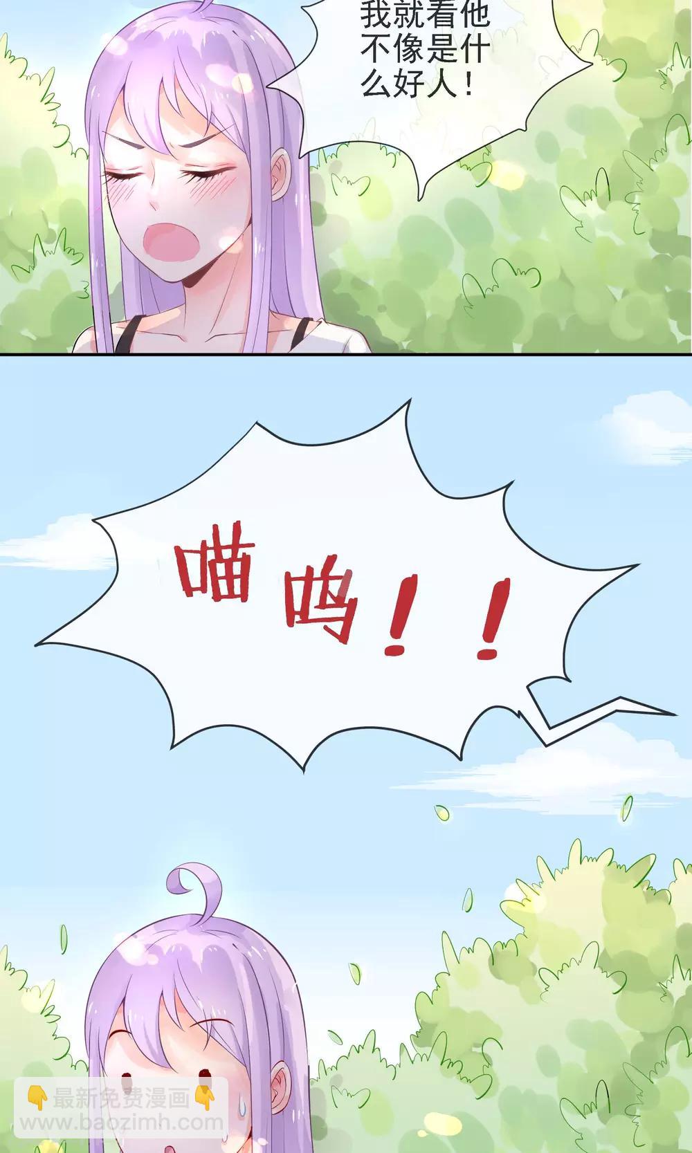 第1话 喵呜~你是谁？-第2话