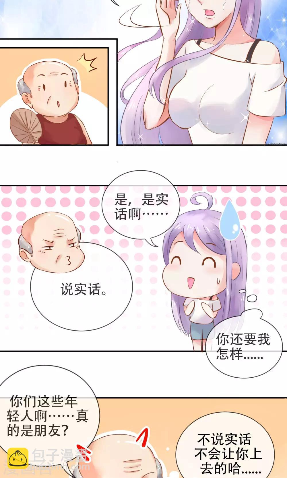 第1话 喵呜~你是谁？-第2话