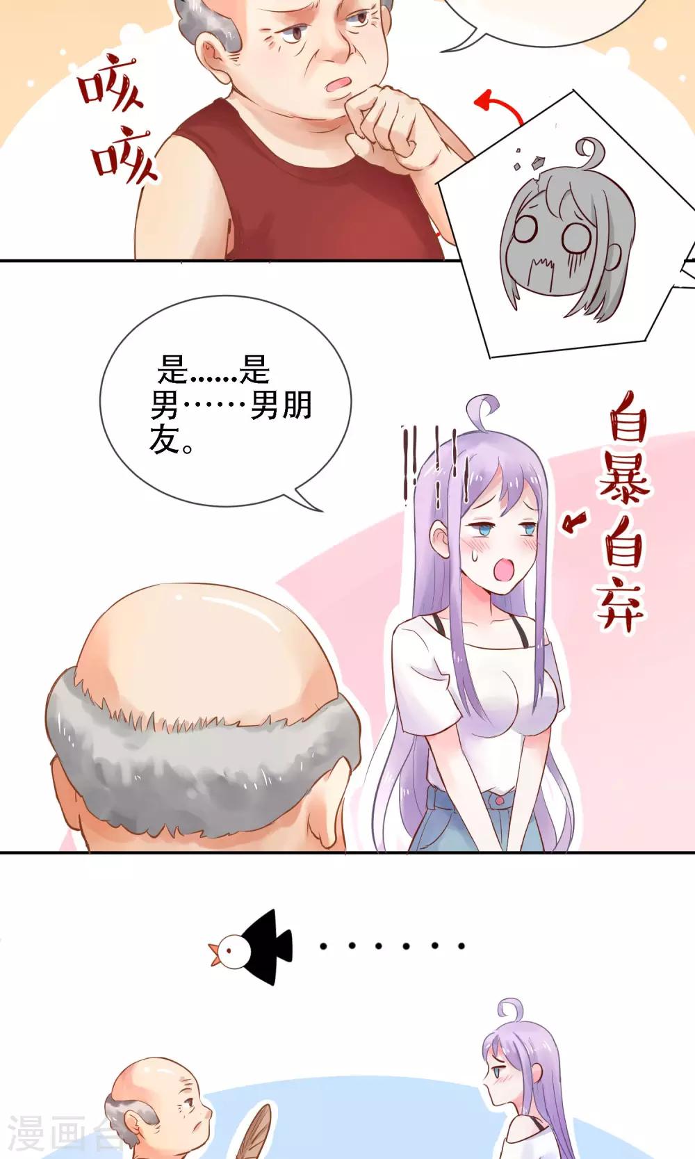 第1话 喵呜~你是谁？-第2话