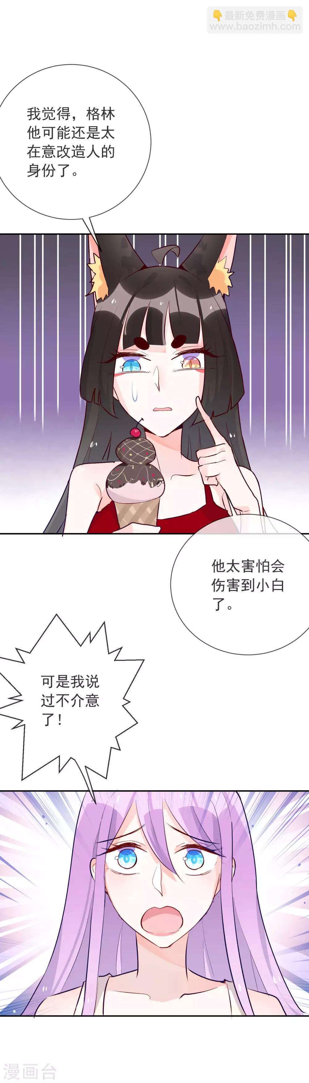 第93话 释放本性？-第104话