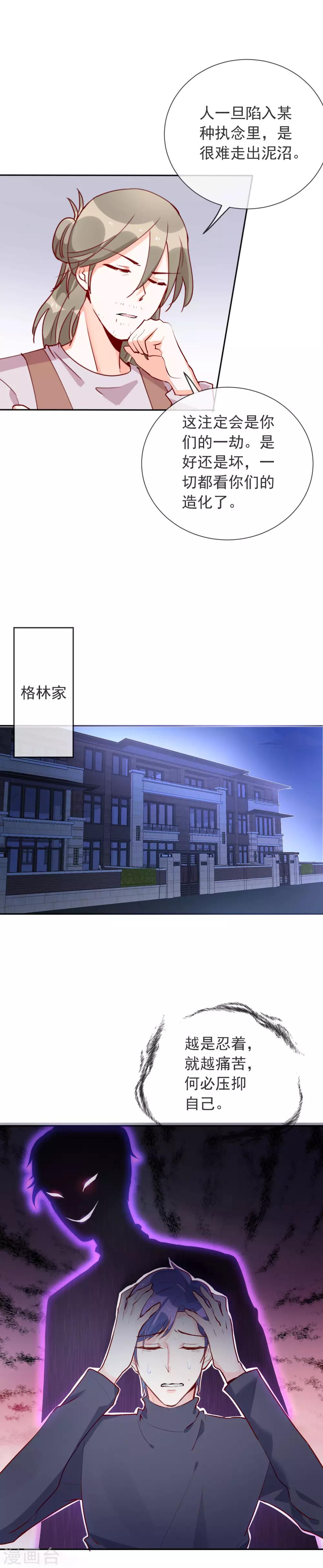 第93话 释放本性？-第104话