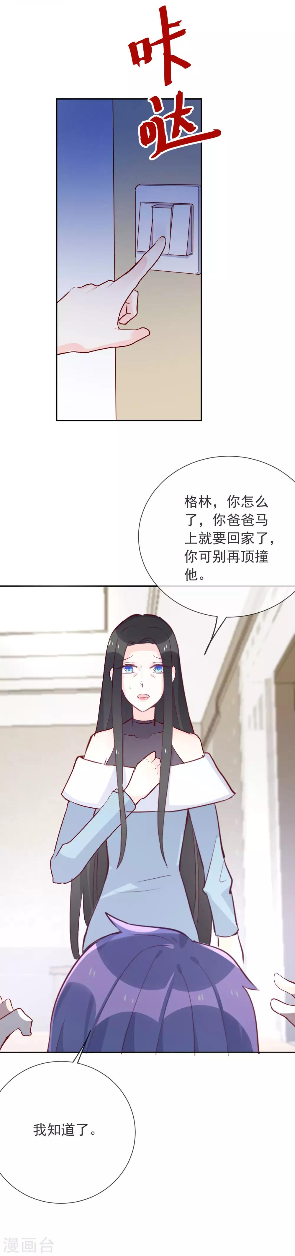 第93话 释放本性？-第104话