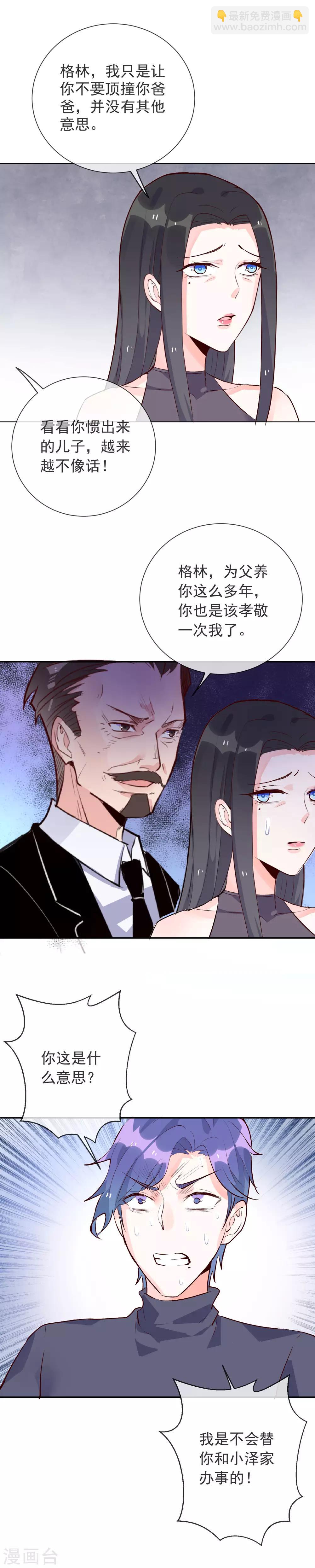 第93话 释放本性？-第104话