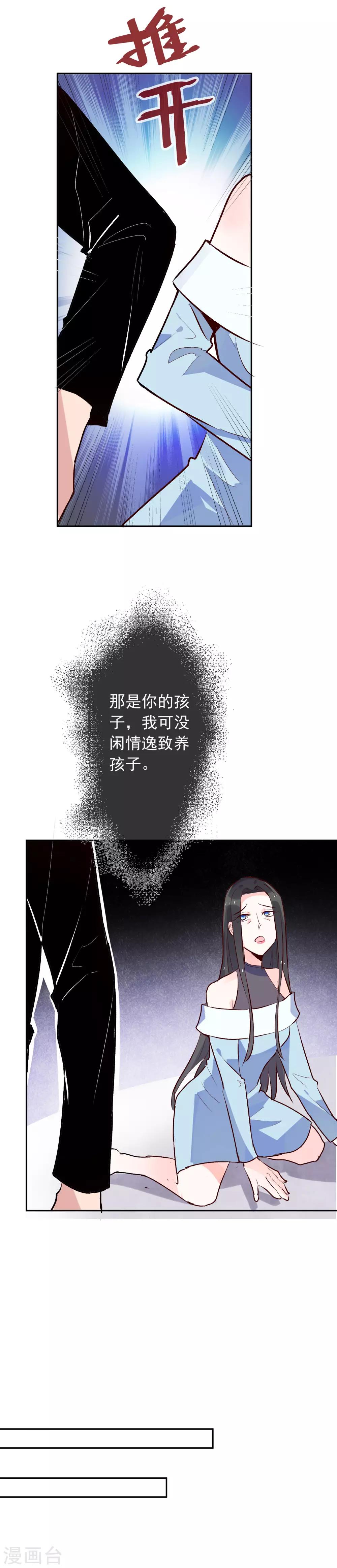 第93话 释放本性？-第104话