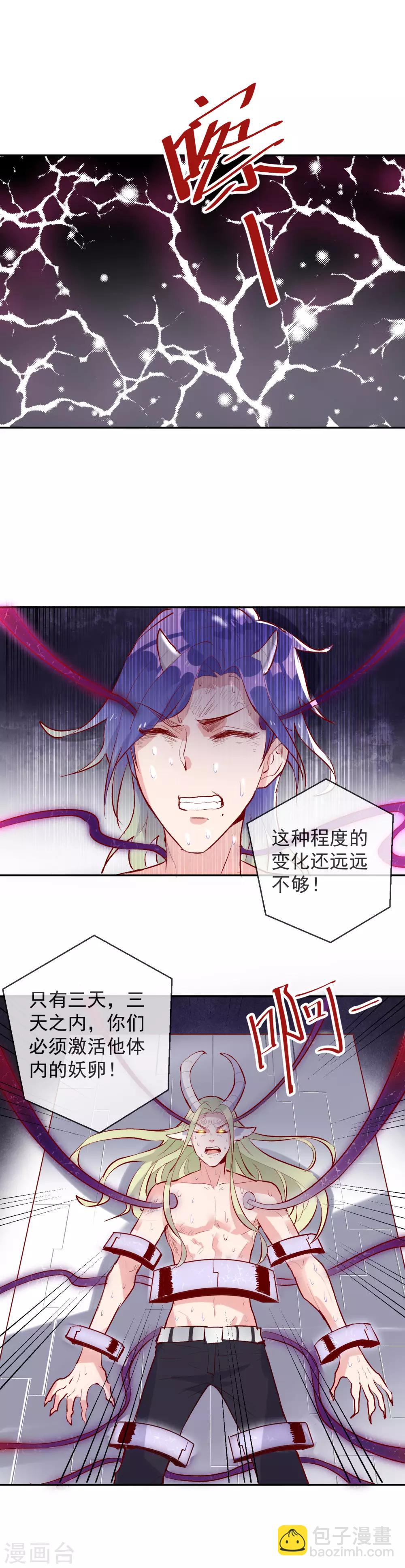 第93话 释放本性？-第104话