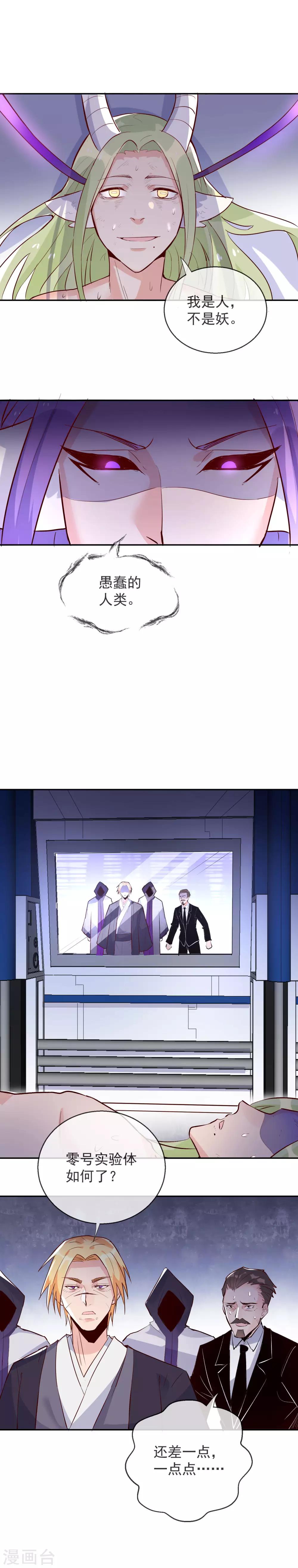 第93话 释放本性？-第104话