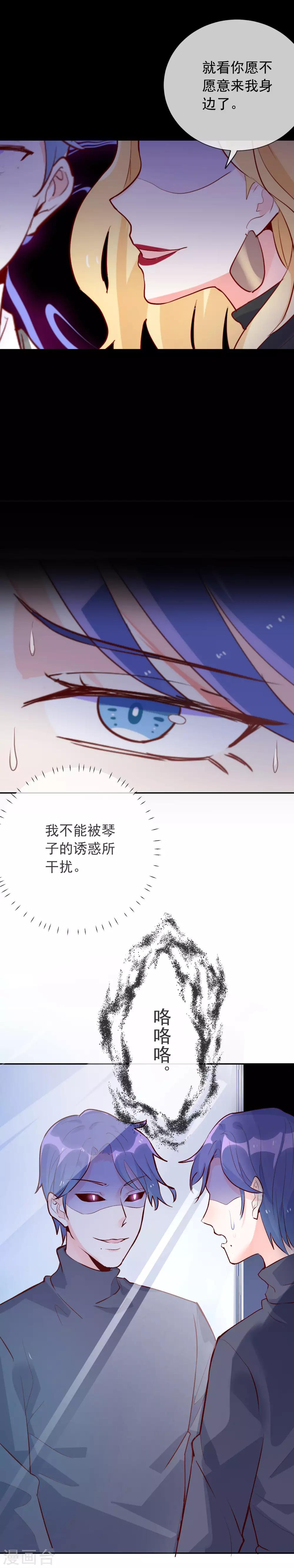 第93话 释放本性？-第104话