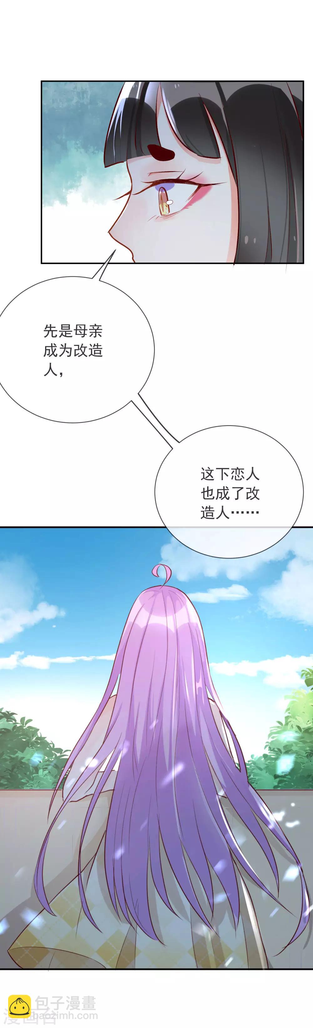 第95话 你的死期已到-第106话