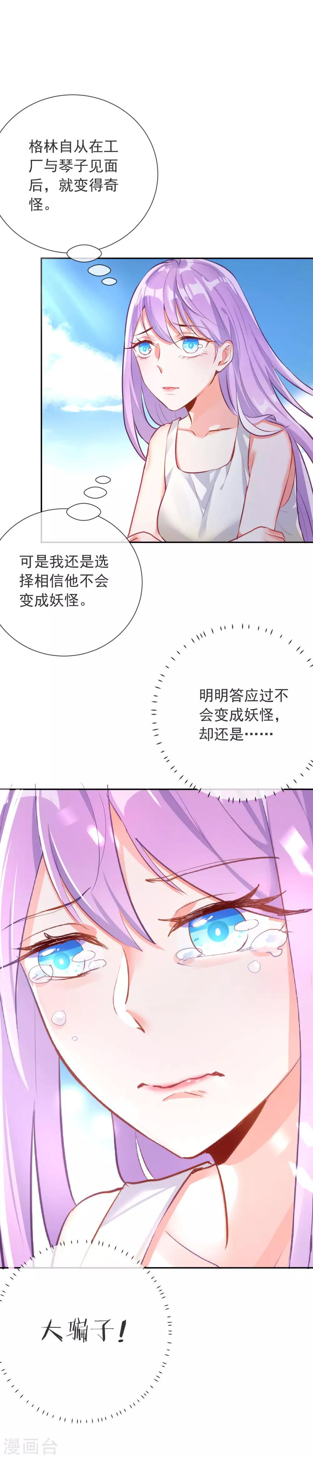 第95话 你的死期已到-第106话