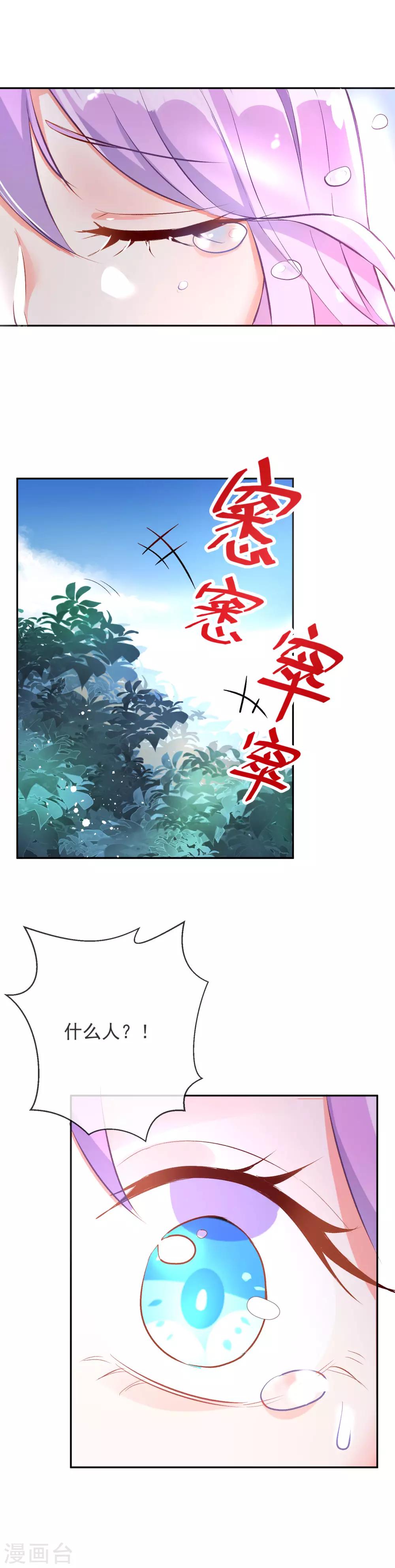 第95话 你的死期已到-第106话
