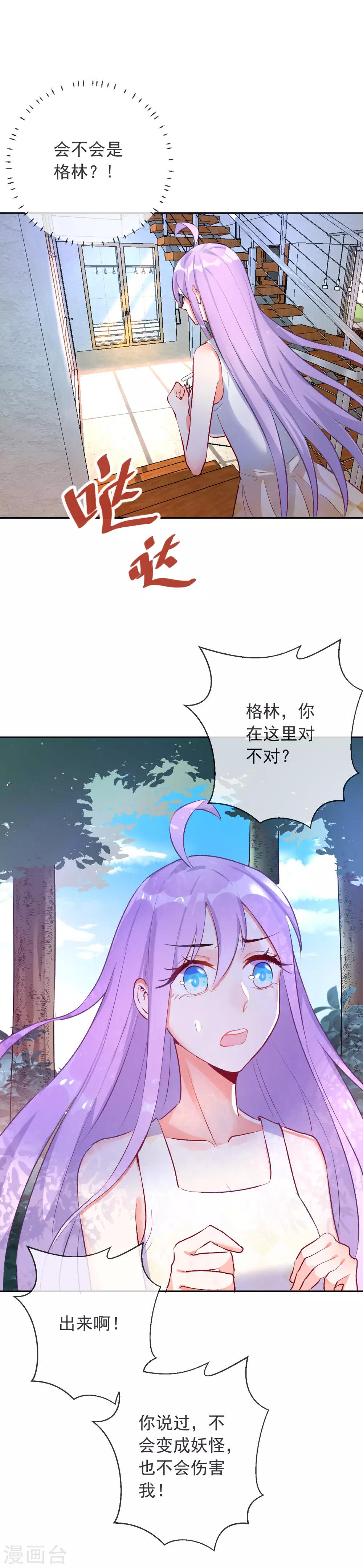 第95话 你的死期已到-第106话