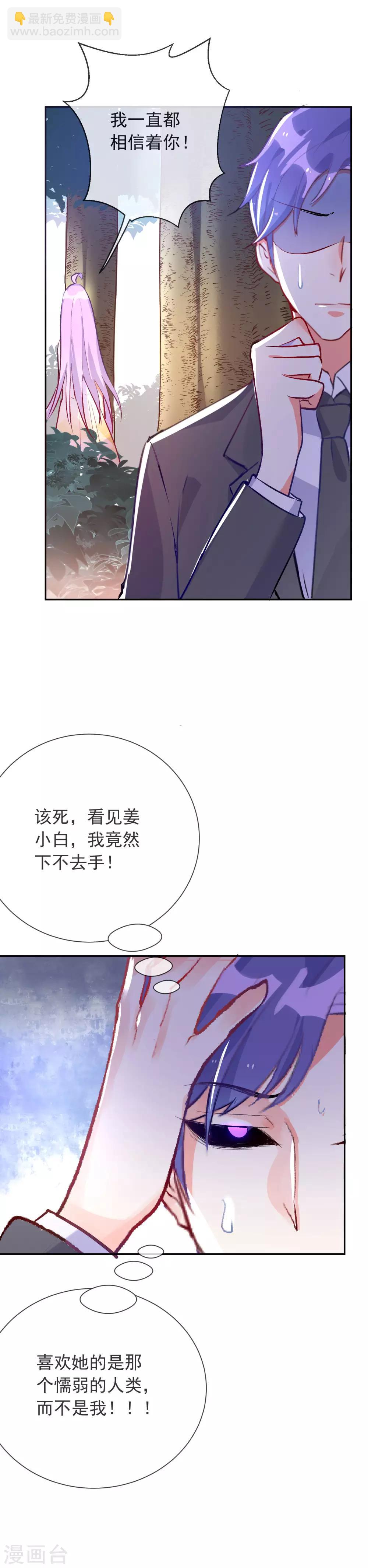 第95话 你的死期已到-第106话