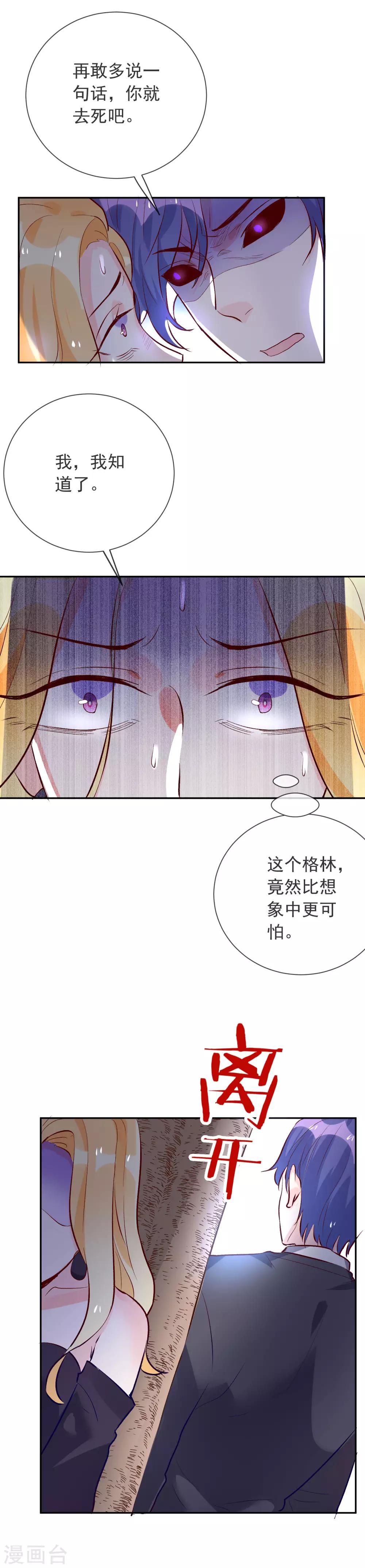 第95话 你的死期已到-第106话