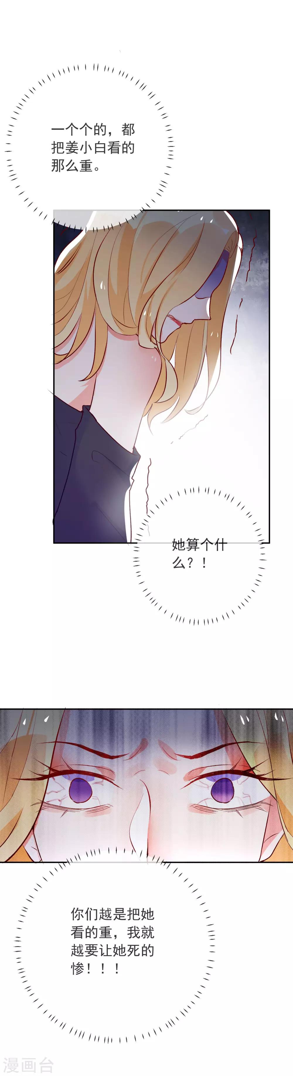 第95话 你的死期已到-第106话