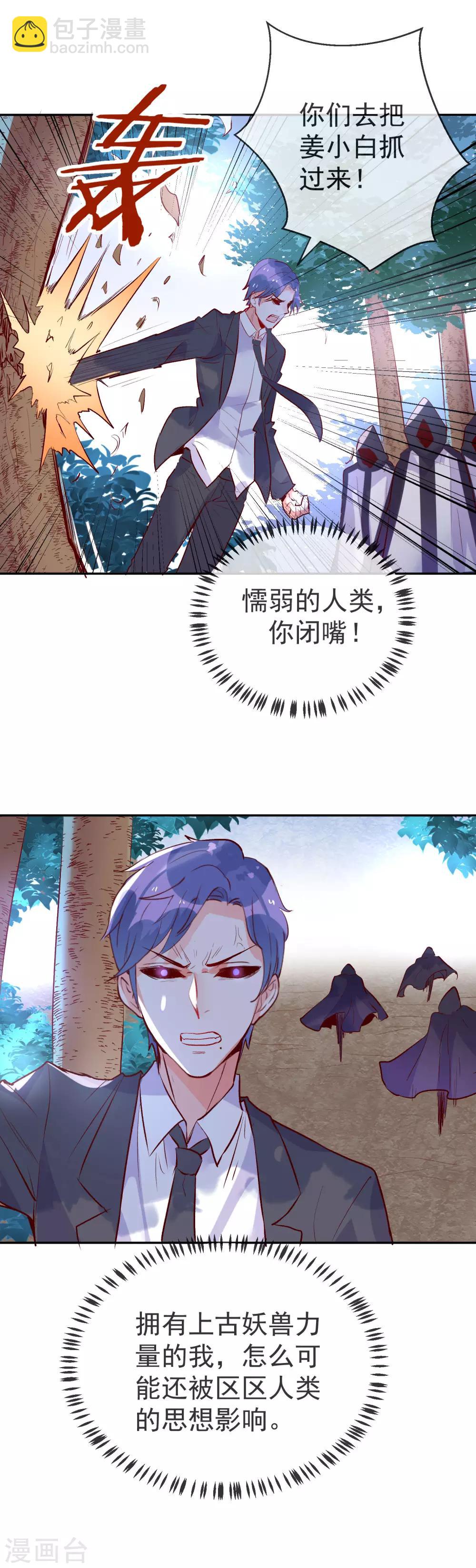 第95话 你的死期已到-第106话