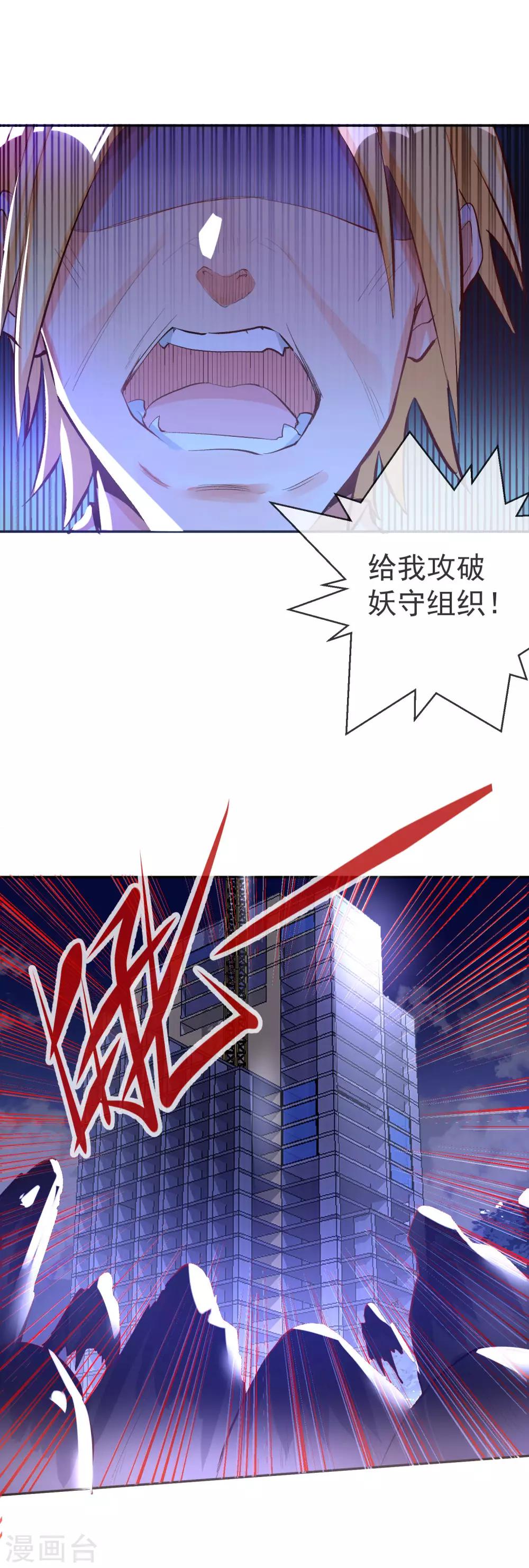 第95话 你的死期已到-第106话
