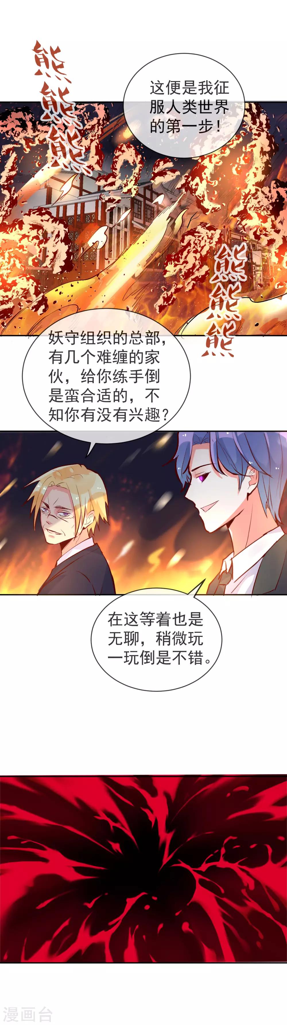 第95话 你的死期已到-第106话