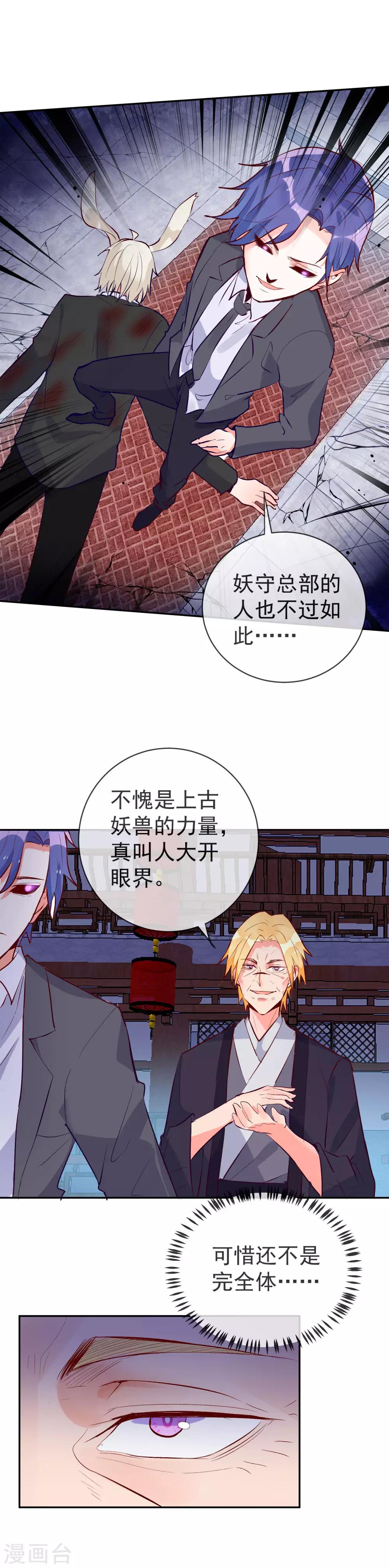 第95话 你的死期已到-第106话