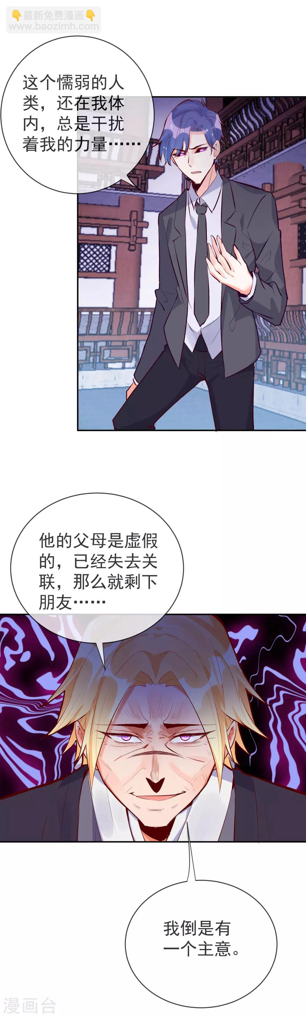 第95话 你的死期已到-第106话