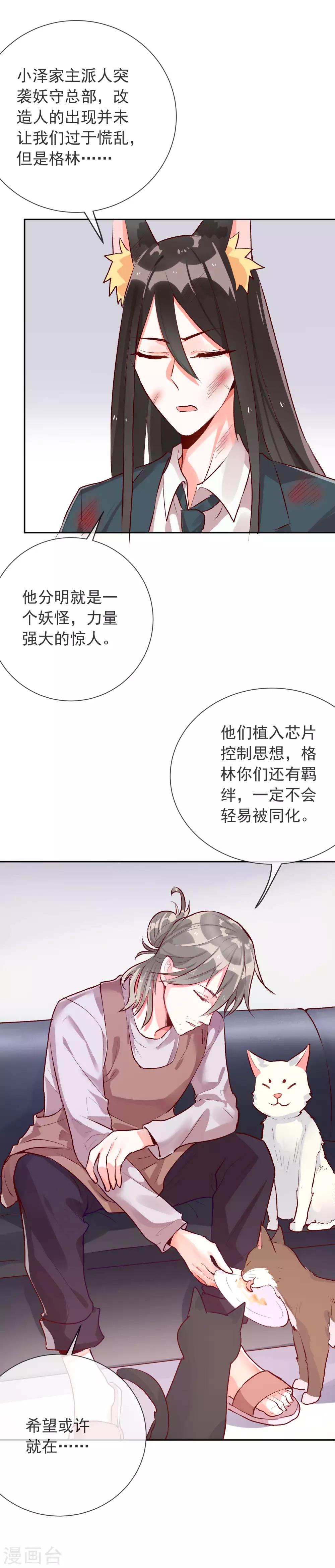 第95话 你的死期已到-第106话