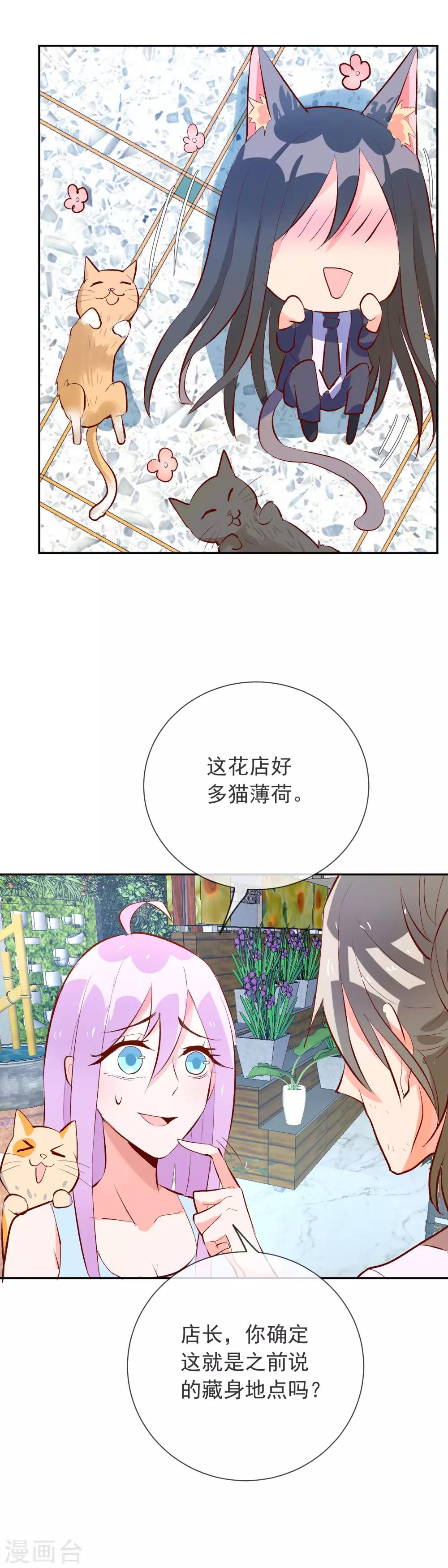 第97话 不受控制的人-第108话