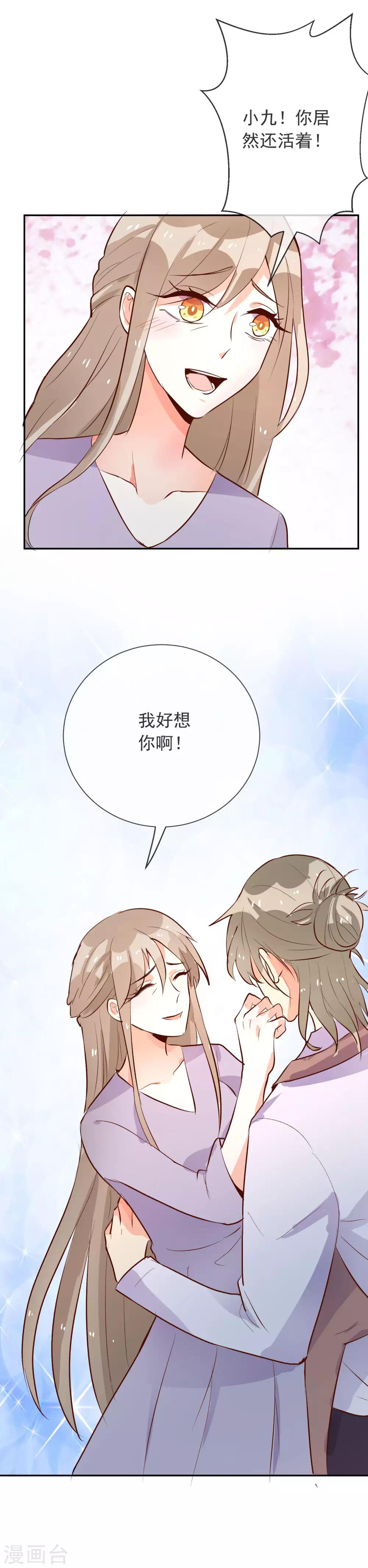 第97话 不受控制的人-第108话