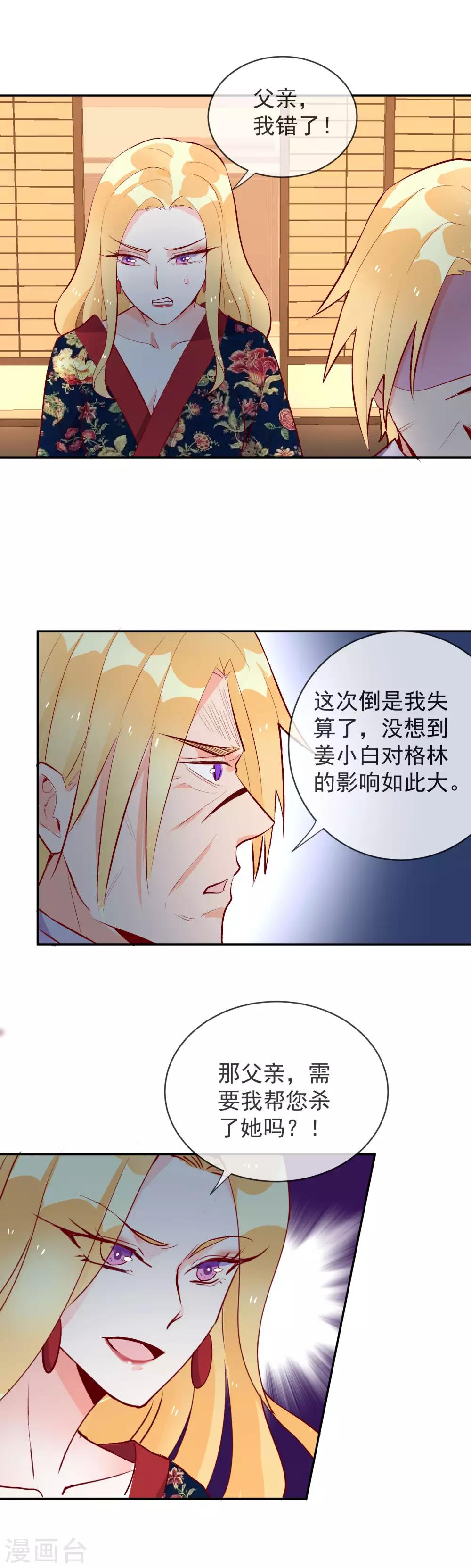 第97话 不受控制的人-第108话
